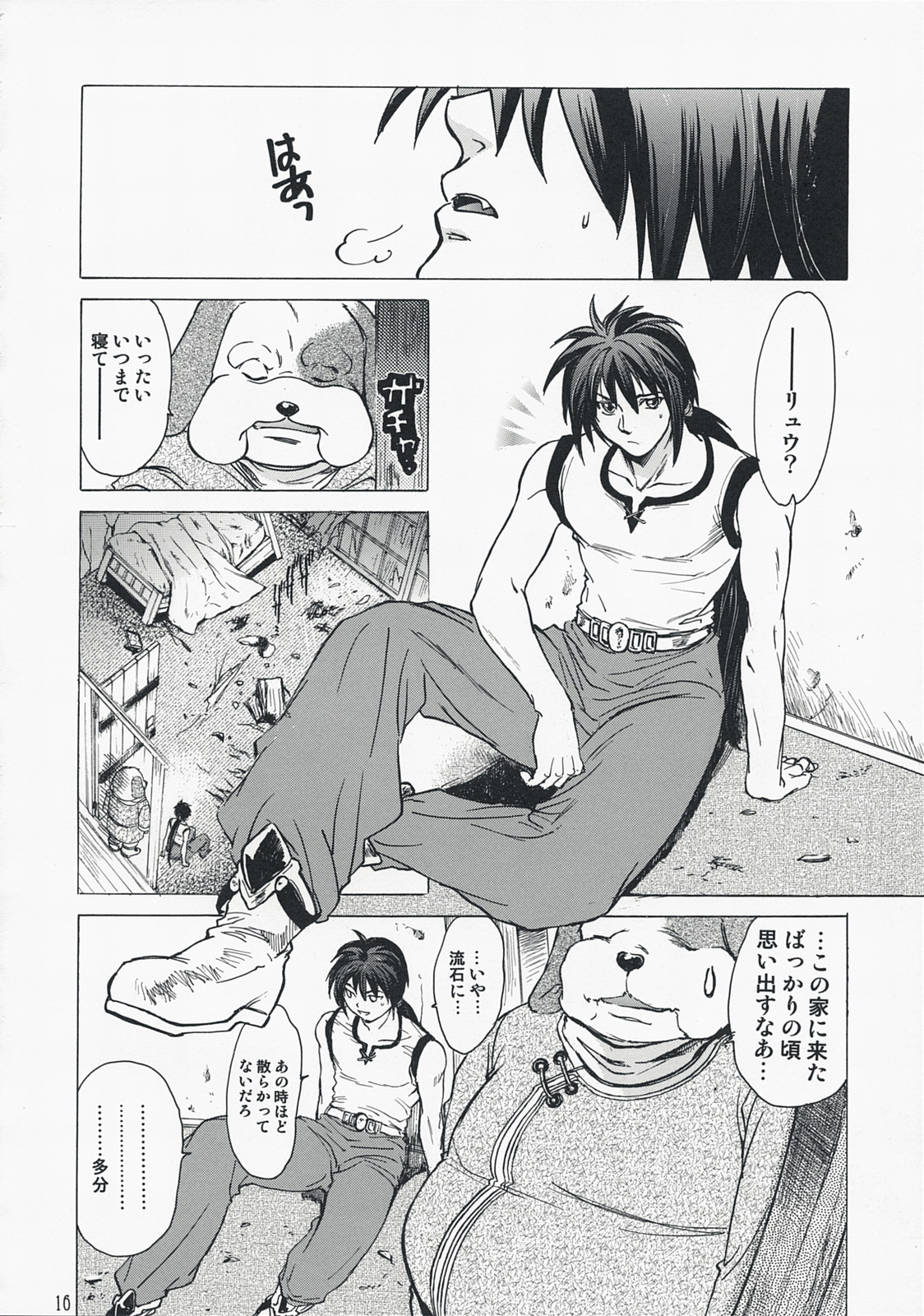 (C73) [Toko-ya (HEIZO, Kitoen)] Yasashii Uta 2 (Breath of Fire II) page 15 full