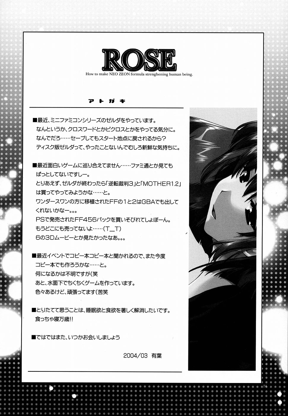[AKABEi SOFT (ALPHa)] ROSE (Mobile Suit Gundam ZZ) page 23 full