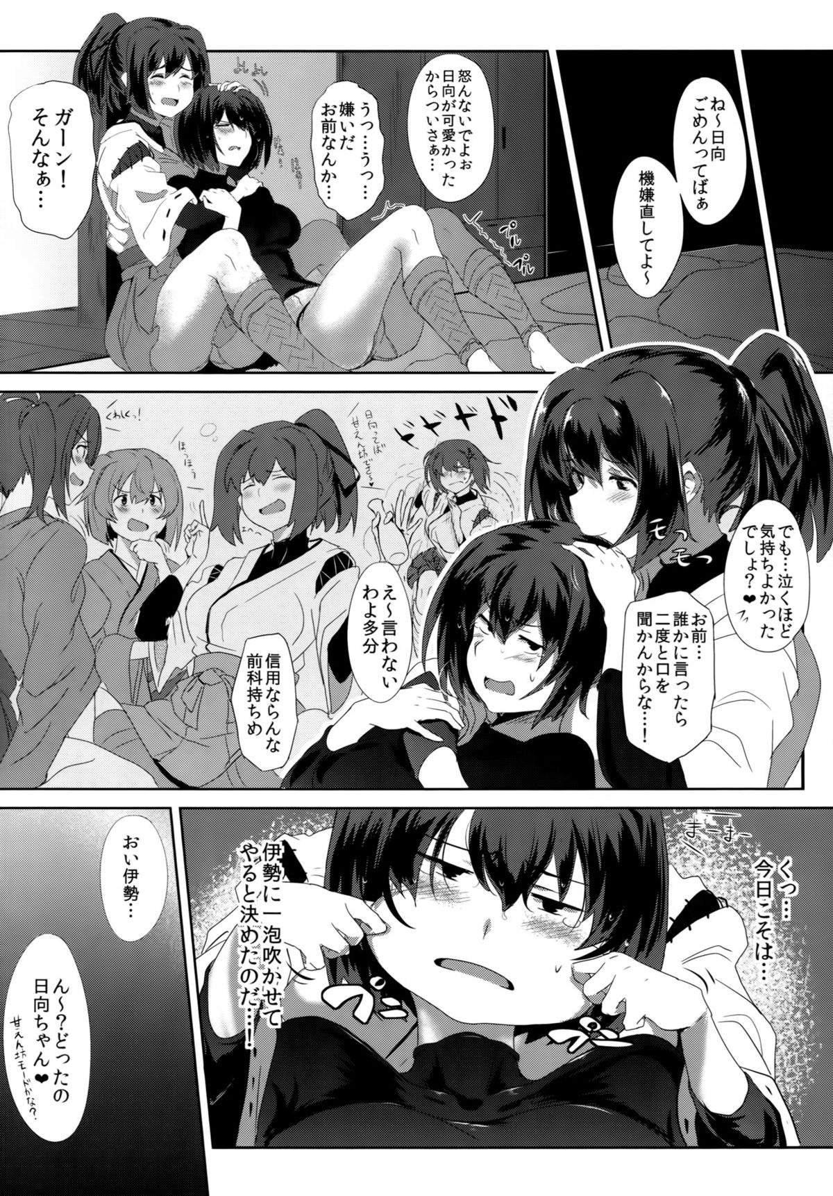 (Gunrei Bu Shuho & Houraigekisen! Yo-i! Goudou Enshuu 2) [Jitaku vacation (Ulrich)] Noudouteki Koukuu Senkan (Kantai Collection -KanColle-) page 13 full