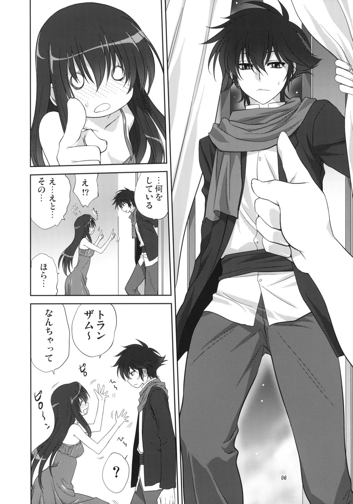 (C79) [Mitarashi Club (Mitarashi Kousei)] Marina no Sora (Gundam 00) page 5 full