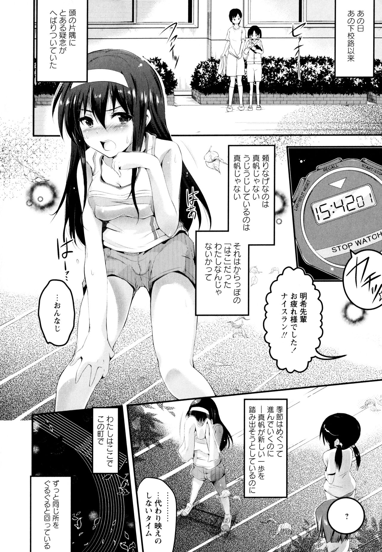 [Anthology] Aya Yuri Vol. 3 page 80 full