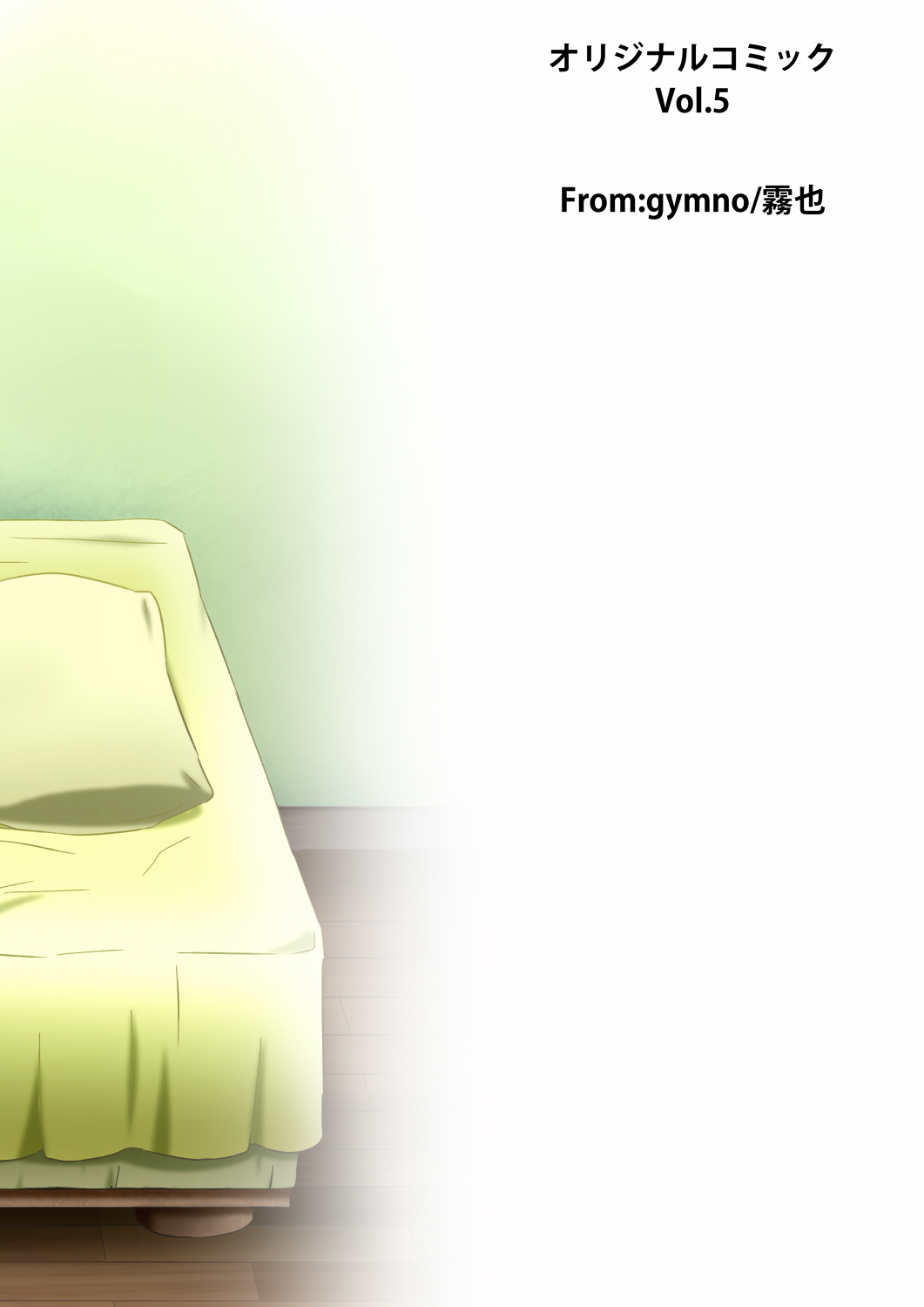 [Gymno (Kiriya)] School Boys! ~Yarakashita Hen~ page 24 full