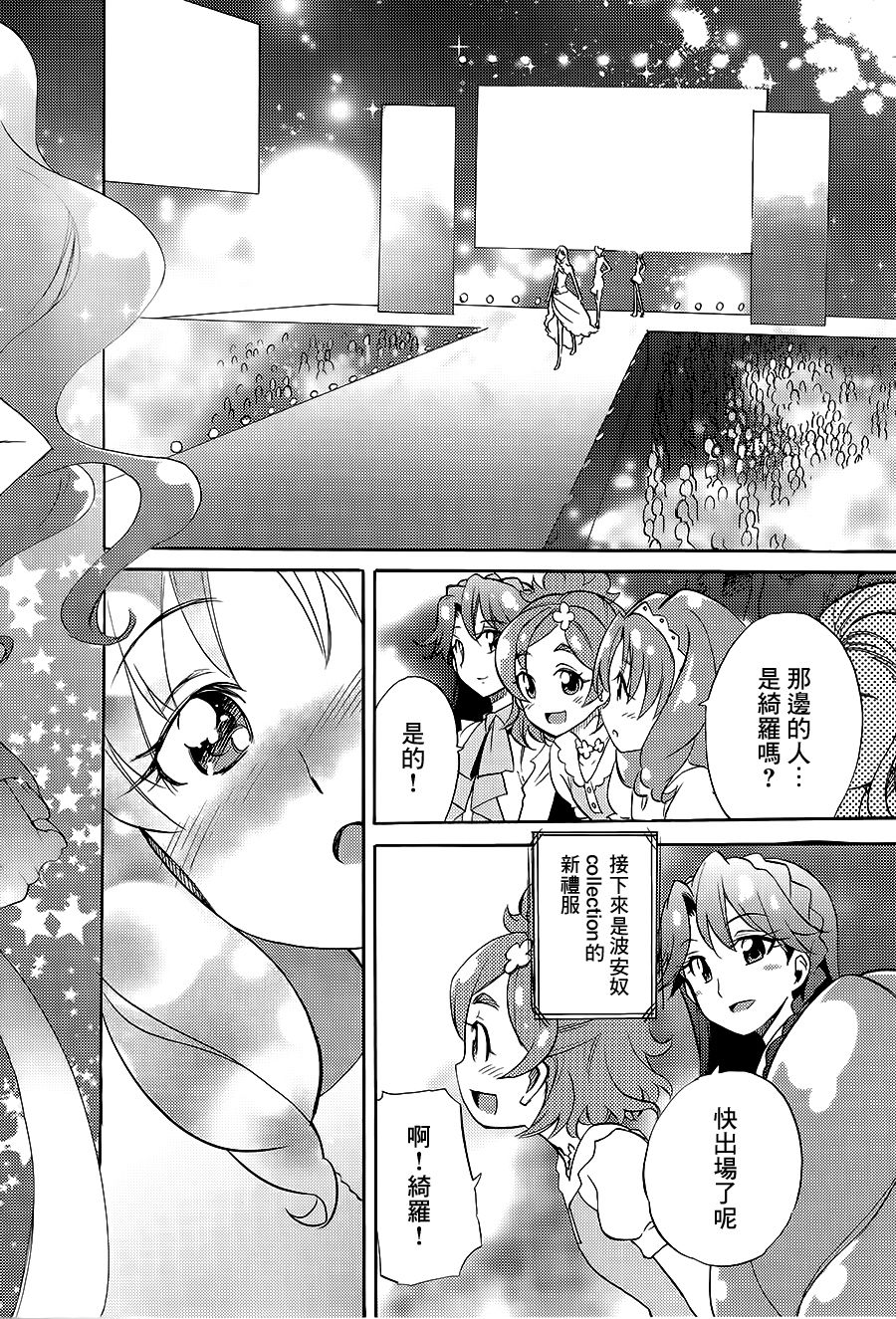 (C89) [OMOIDEHIROBA (Kurose Kousuke)] My Princess My Darling! (Go! Princess PreCure)[Chinese] [大友同好会] page 3 full