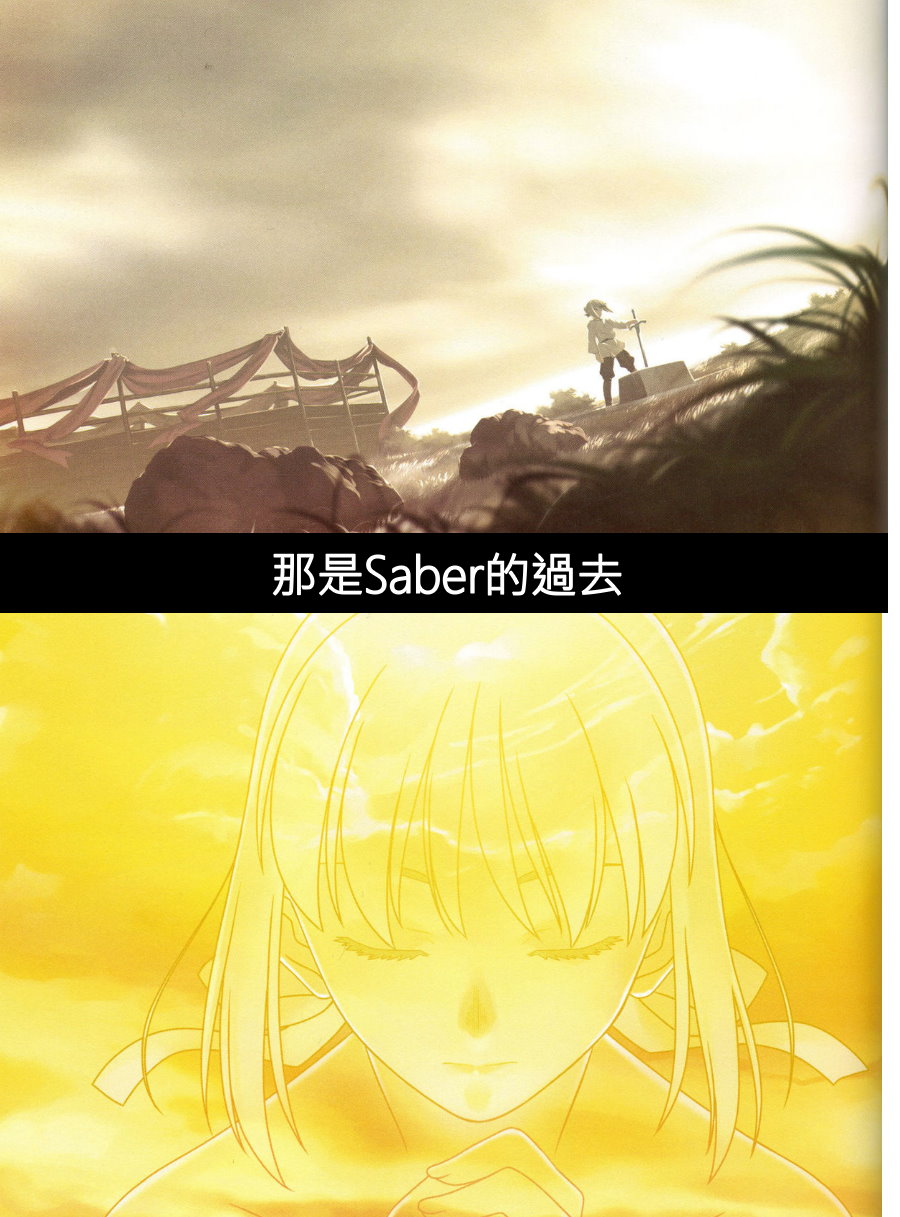 [TYPE-MOON (Takeuchi Takashi)] Fate stay nigh saber Avalon(fate stay night)t(chinese) page 34 full