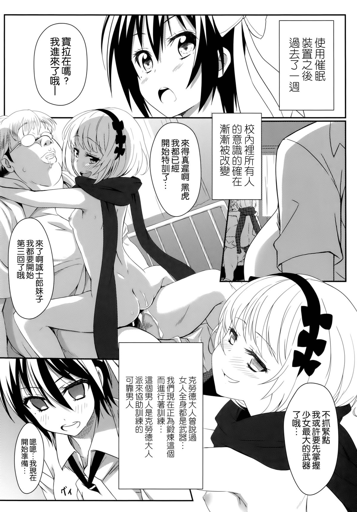 (C86) [Kaminari-neko (Eitarou)] Yamikoi -Saimin- (Nisekoi) [Chinese] [空気系☆漢化] page 10 full