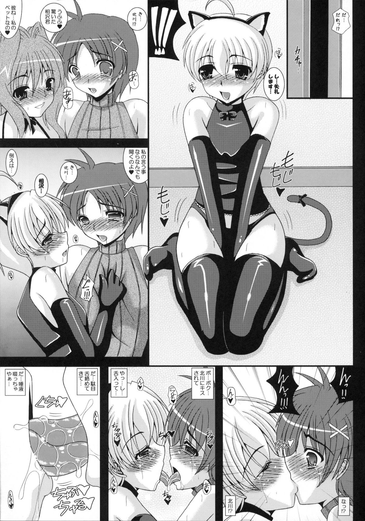 (Shota Scratch 16) [Kirei na Oneesan (Izumi Yayoi)] Otokonoko de Asobou 1.2.3 (Kanon) page 4 full