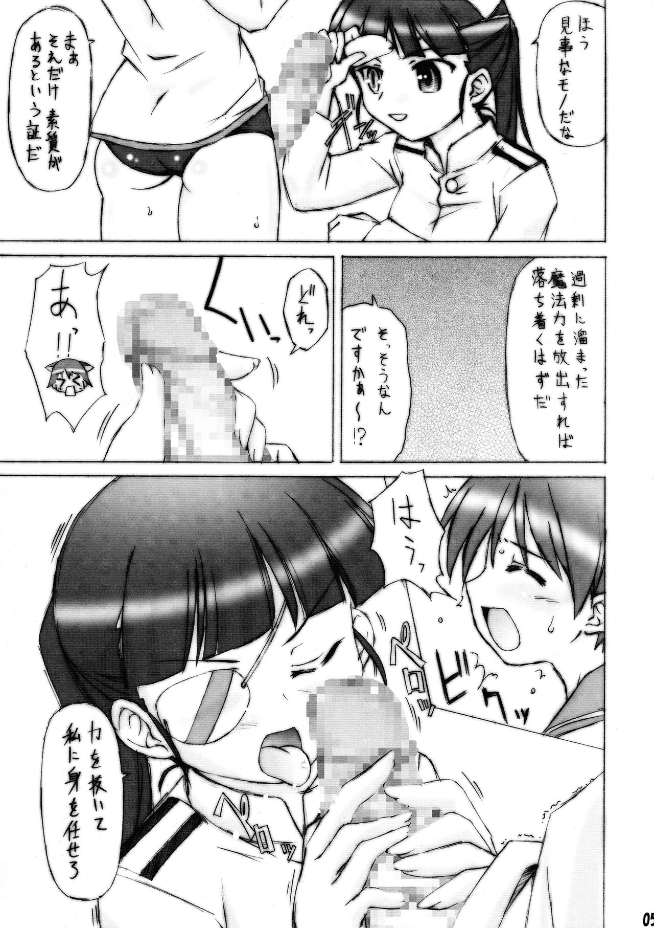 (C74) [Prime-F (Hakubun.)] Ganbare!! Miyafuji-san (Strike Witches) page 5 full