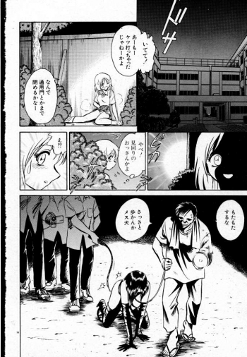[Keno Yantarou] Tanoshii Kagai Jugyou - page 19