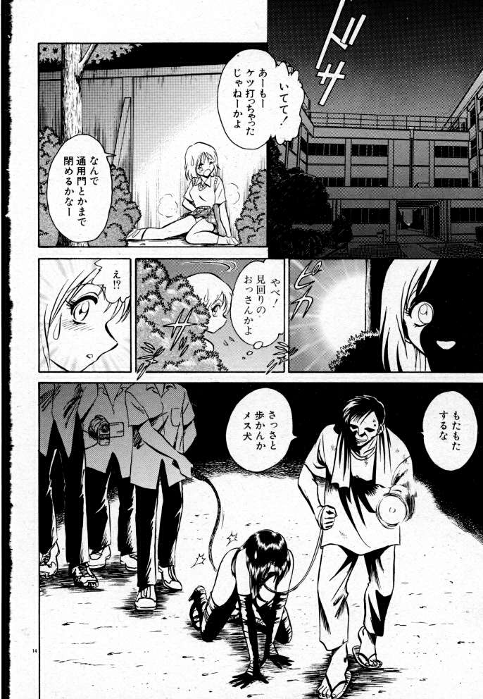 [Keno Yantarou] Tanoshii Kagai Jugyou page 19 full