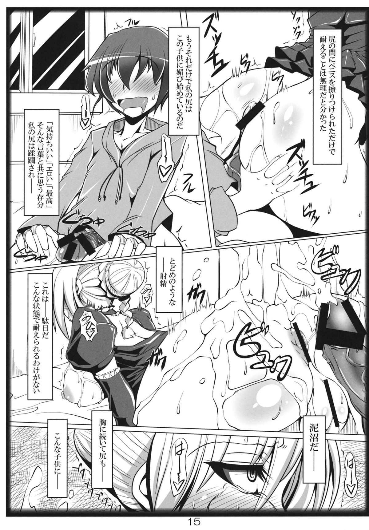 (C84) [Katamimi Buta (Kan Koromoya)] Yobaretemasuyo, Hilda-san. (Beelzebub) page 14 full