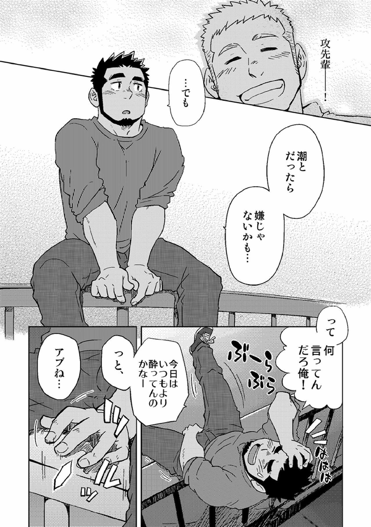 [SUVWAVE (SUV)] Gachi Homo Senshi Tsunagi Moon Tokubetsuhen Tsuki no Noboru Maeni [Digital] page 15 full