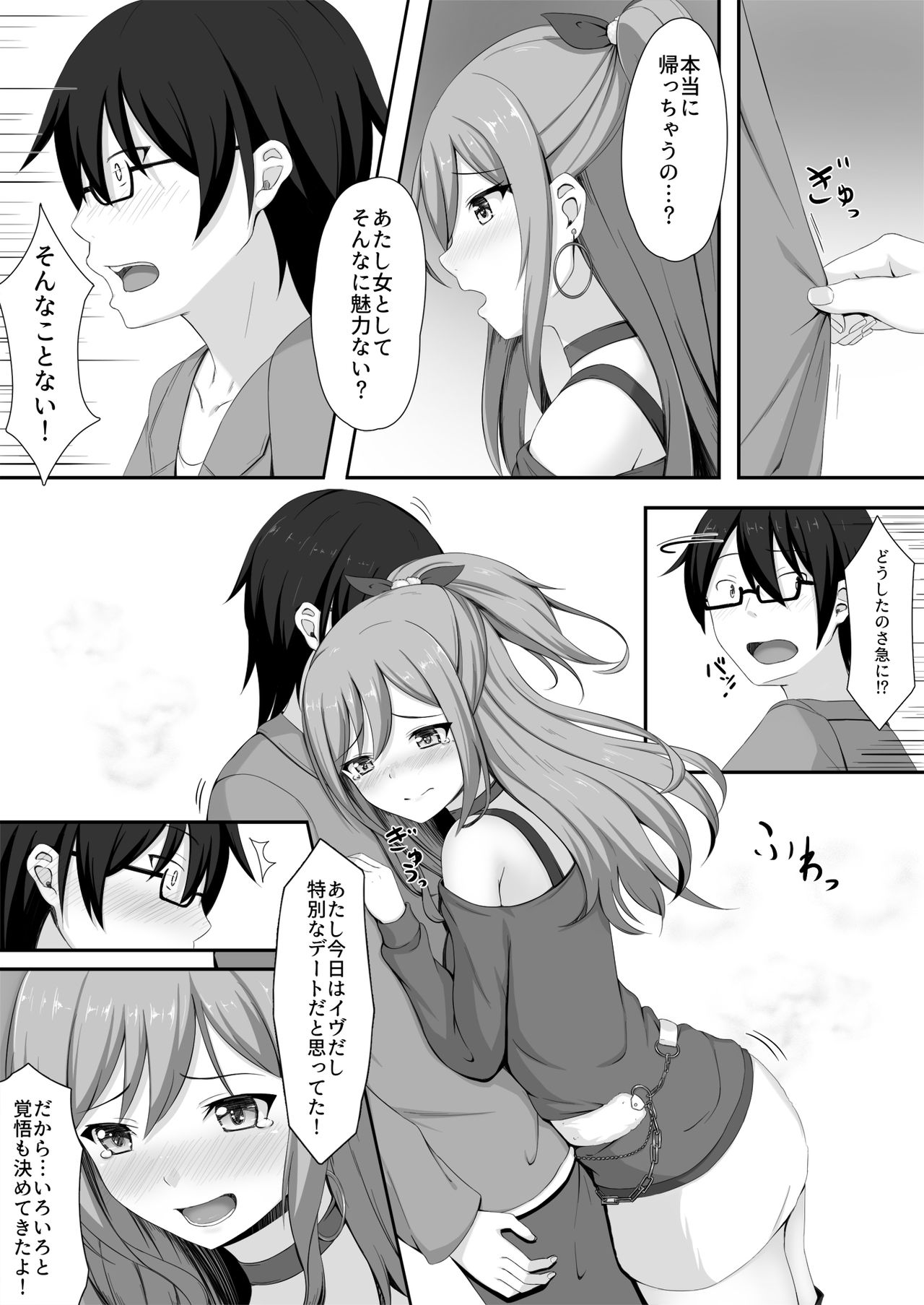 [Momochoco (Momo no Kanzume)] Route Episode In Lisa Ne (Bang Dream!) page 7 full