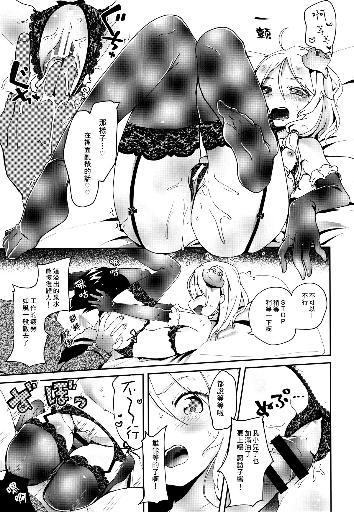 (C89) [Kedama Gyuunyuu (Tamano Kedama)] Boku no Osanazuma (Touhou Project) [Chinese] [草根妖怪漢化組] page 13 full