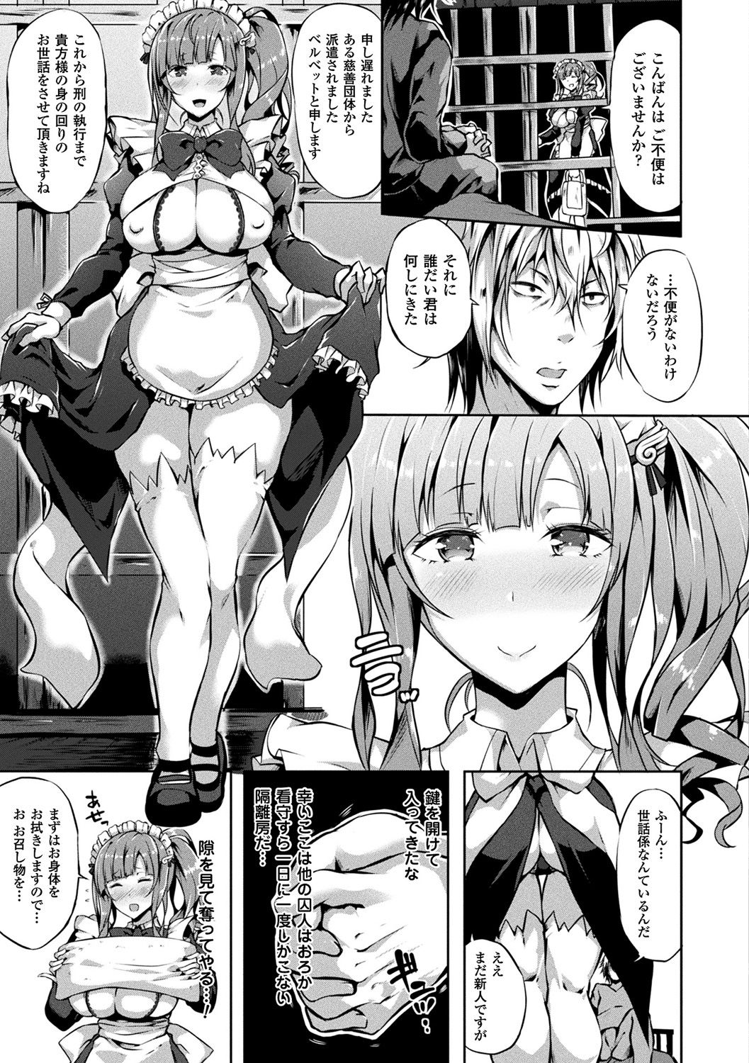 [Kasuga Mayu] Zetsubou no Tenshi-sama [Digital] page 23 full