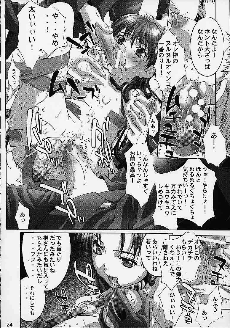 (C61) [St. Different (Various)] Outlet 9 (Various) page 22 full