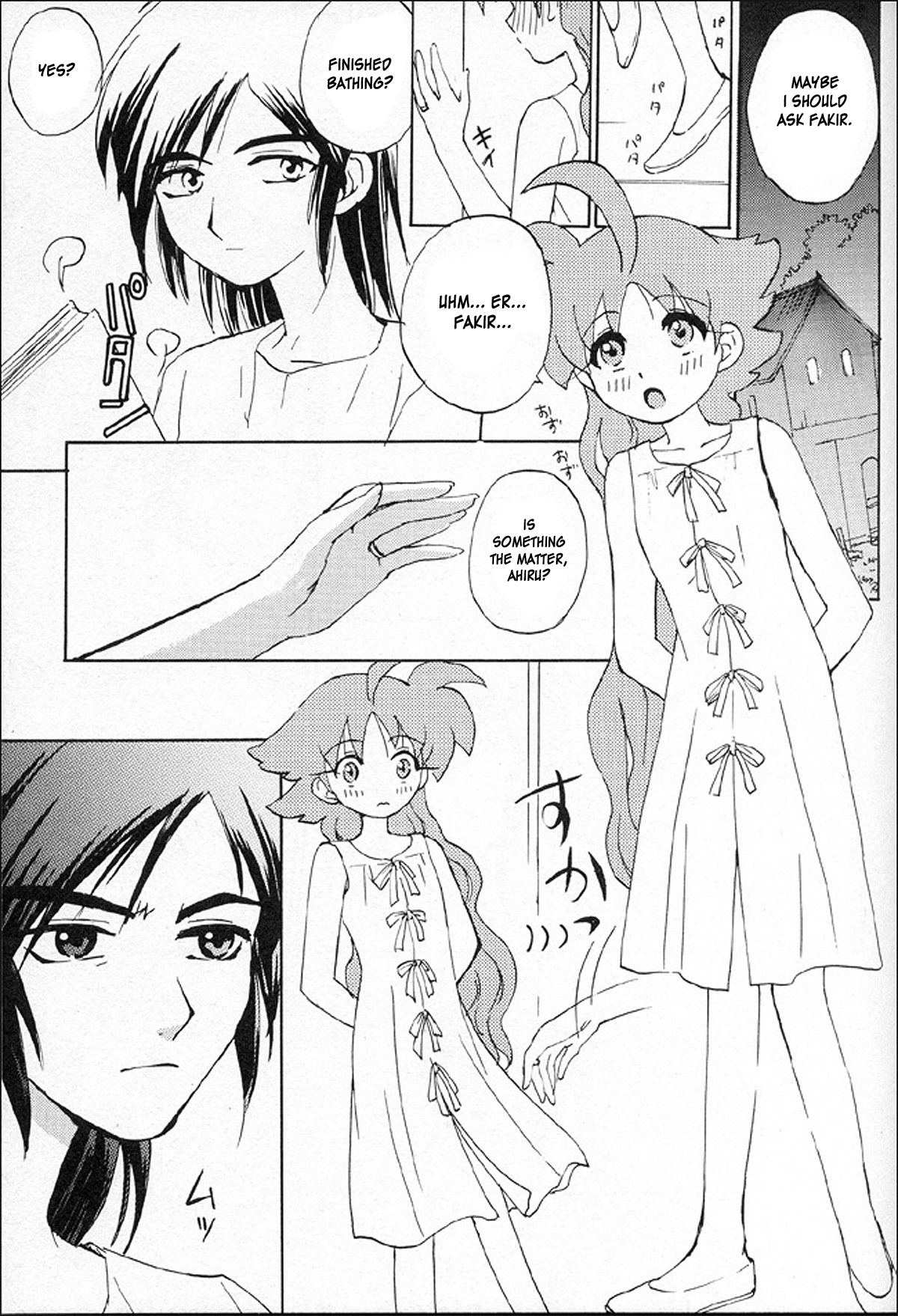(C68) [Herberywood (Nijimasu)] Mitternacht Glocke (Princess Tutu) [English] [desudesu] page 5 full