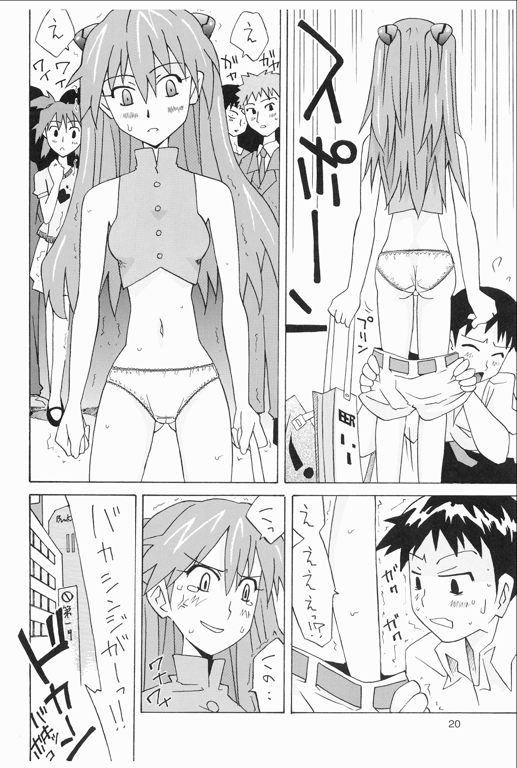 [Utamaru Press (Utamaru Mikio)] Souryuu Soushuuhen (Neon Genesis Evangelion) [Digital] page 19 full