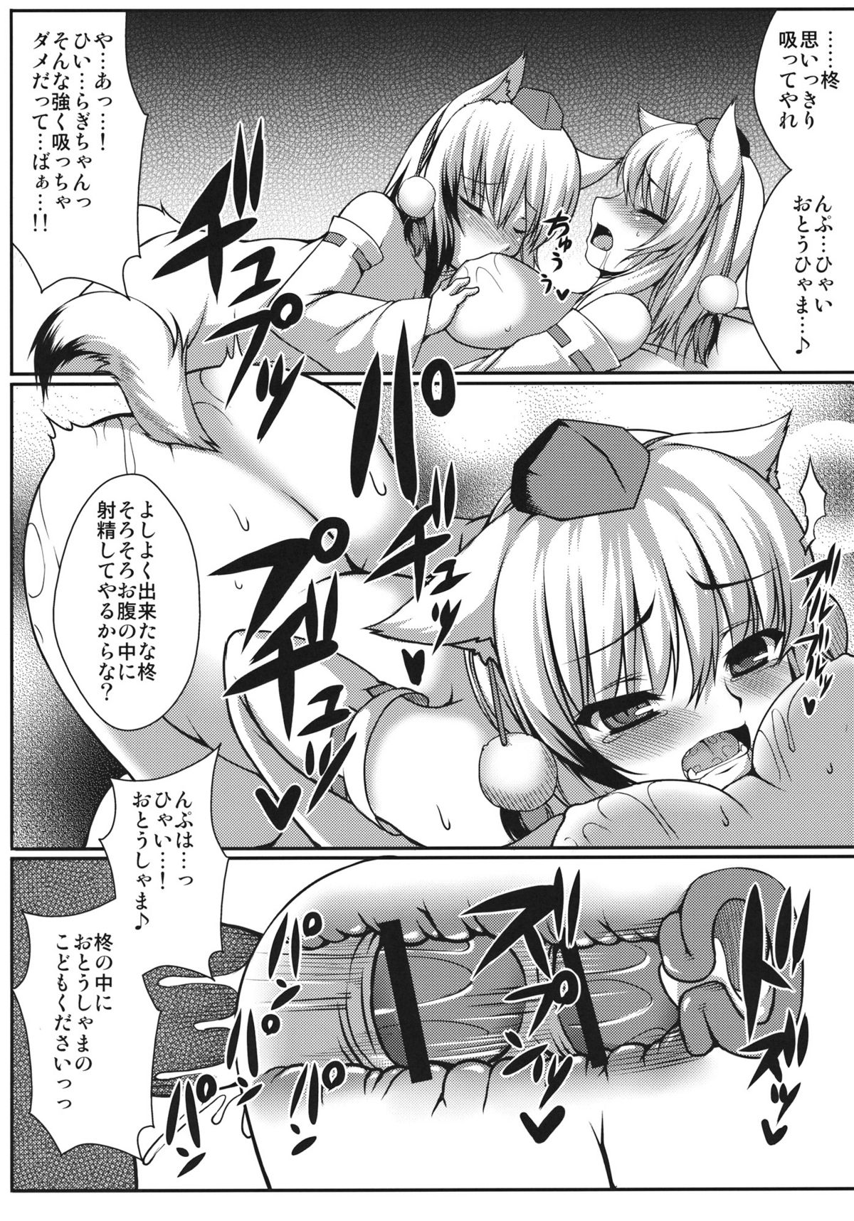 (Reitaisai 9) [Evo.R.B (Takayuki Hiyori)] Wanwano Kazoku Keikaku (Touhou Project) page 18 full