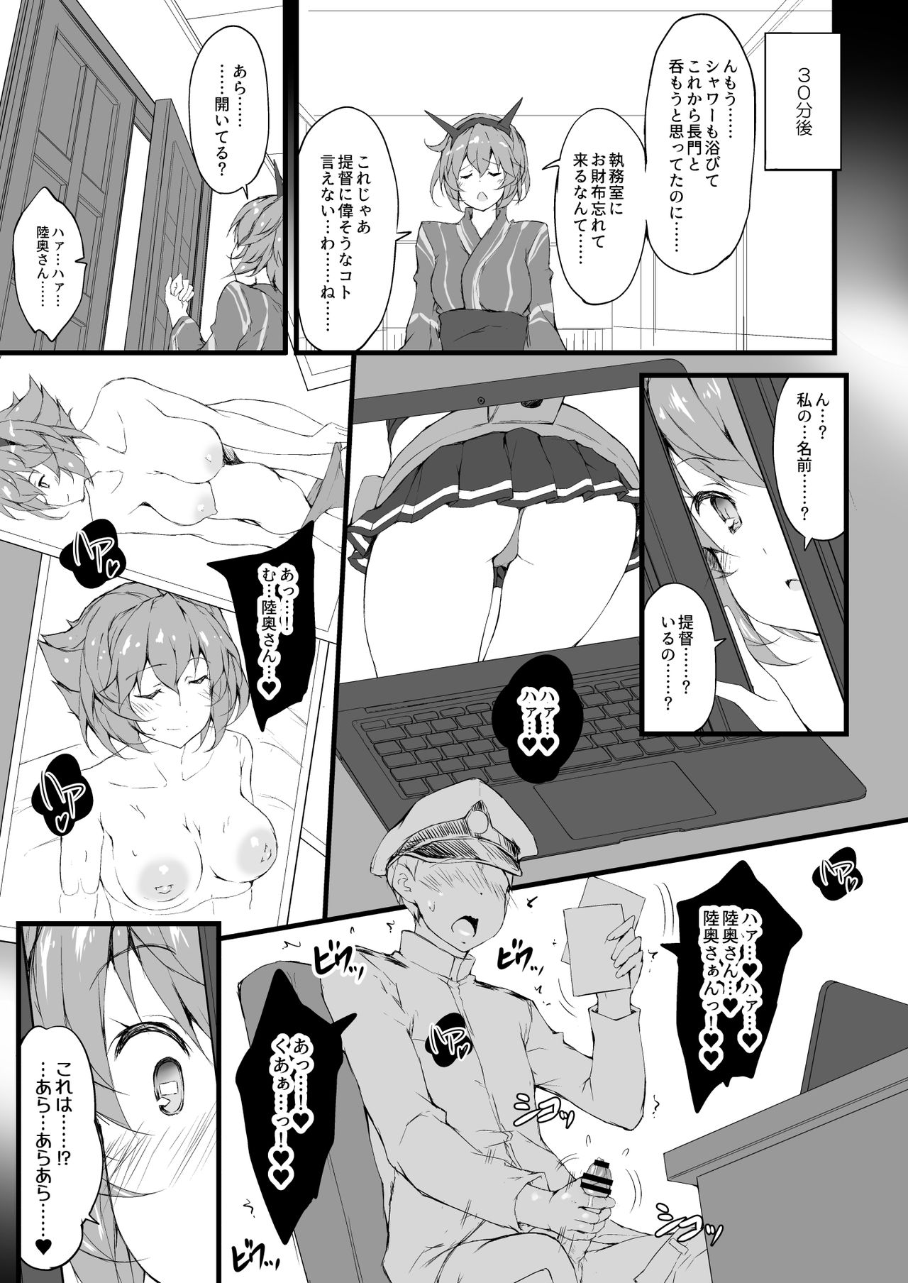 [r.i.s factory (Ruschuto)] M's (Kantai Collection -KanColle-) [Digital] page 5 full