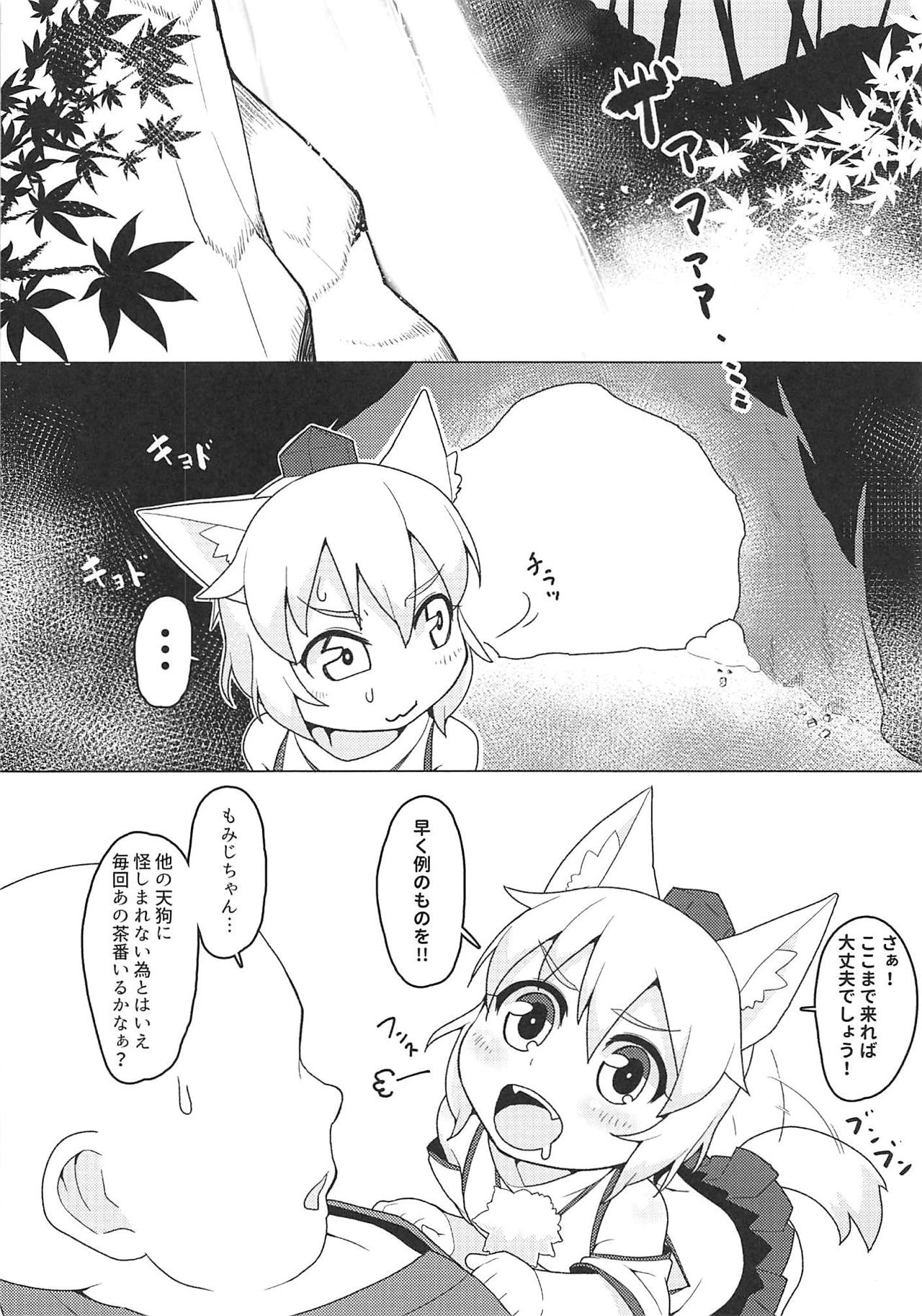 (Reitaisai 16) [Hadantorque (Torque Range)] Nyuushi Shiken (Touhou Project) page 3 full