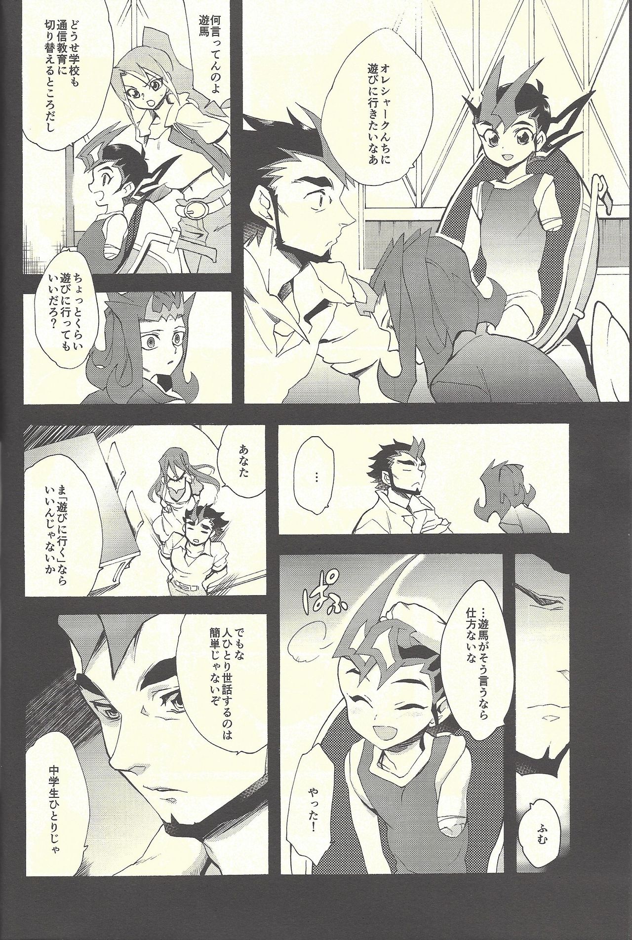 (C88) [Gokudou Daigensui (Kayama Kifumi)] Itokeki Negai no Kanau Basho (Yu-Gi-Oh! ZEXAL) page 25 full