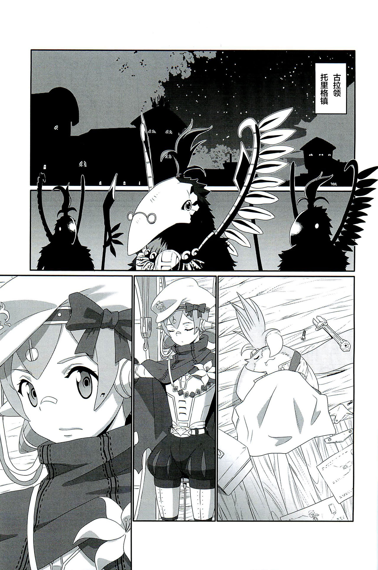 (C96) [Inoridou (Inori)] CONFINED HANA (Xenoblade Chronicles 2) [Chinese] [新桥月白日语社] page 6 full