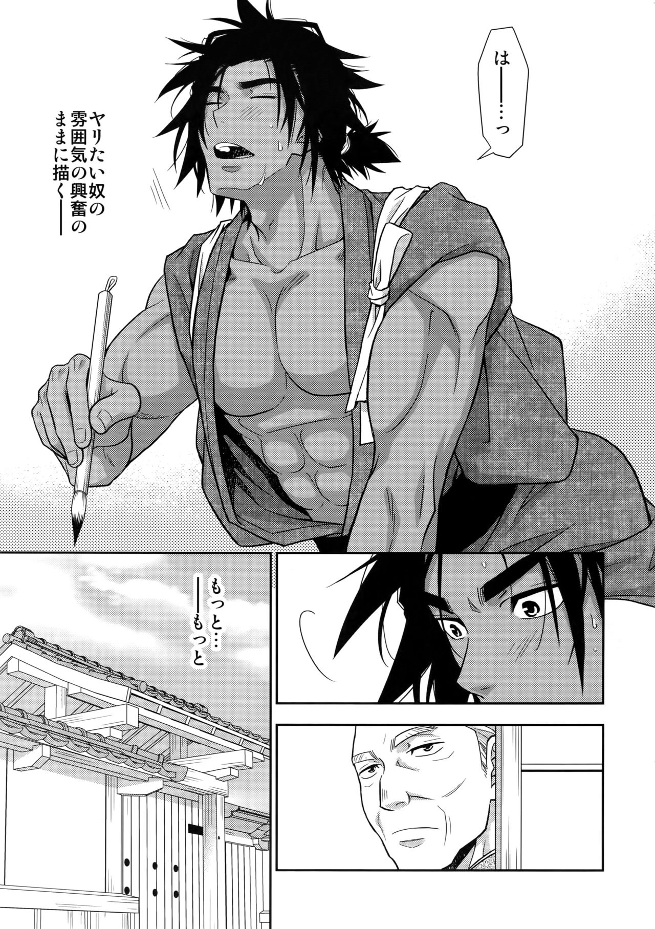 (C93) [Kasshoku Waisei (YANAGI)] Nikuhitsu Ukiyo mo Ouke Itashimasu page 18 full