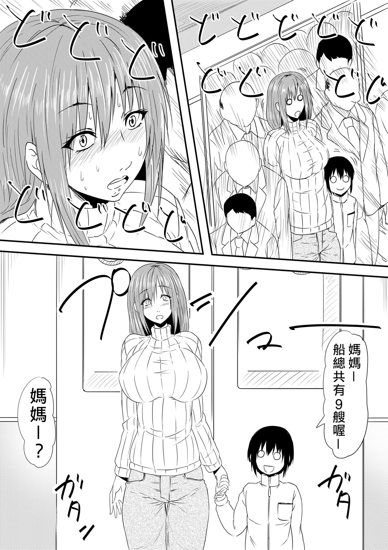 [Mikezoutei] Hahaoya Ryoujoku ~Musuko no Doukyuusei ni Okasare Haha wa Mesudorei e to Otosaremashita~ [Chinese] page 15 full