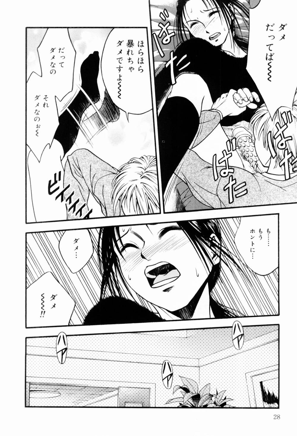 [Ue Tetsuo] Ecchi Na Seikatsu page 30 full