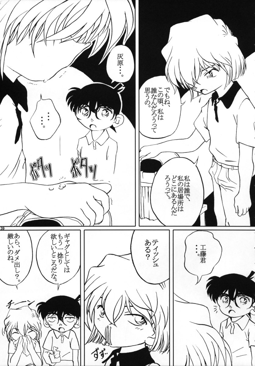 (C64) [Studio Empty (Nishi)] Shelley's U2 - Shelley-san no Yuuutsu (Detective Conan) page 38 full