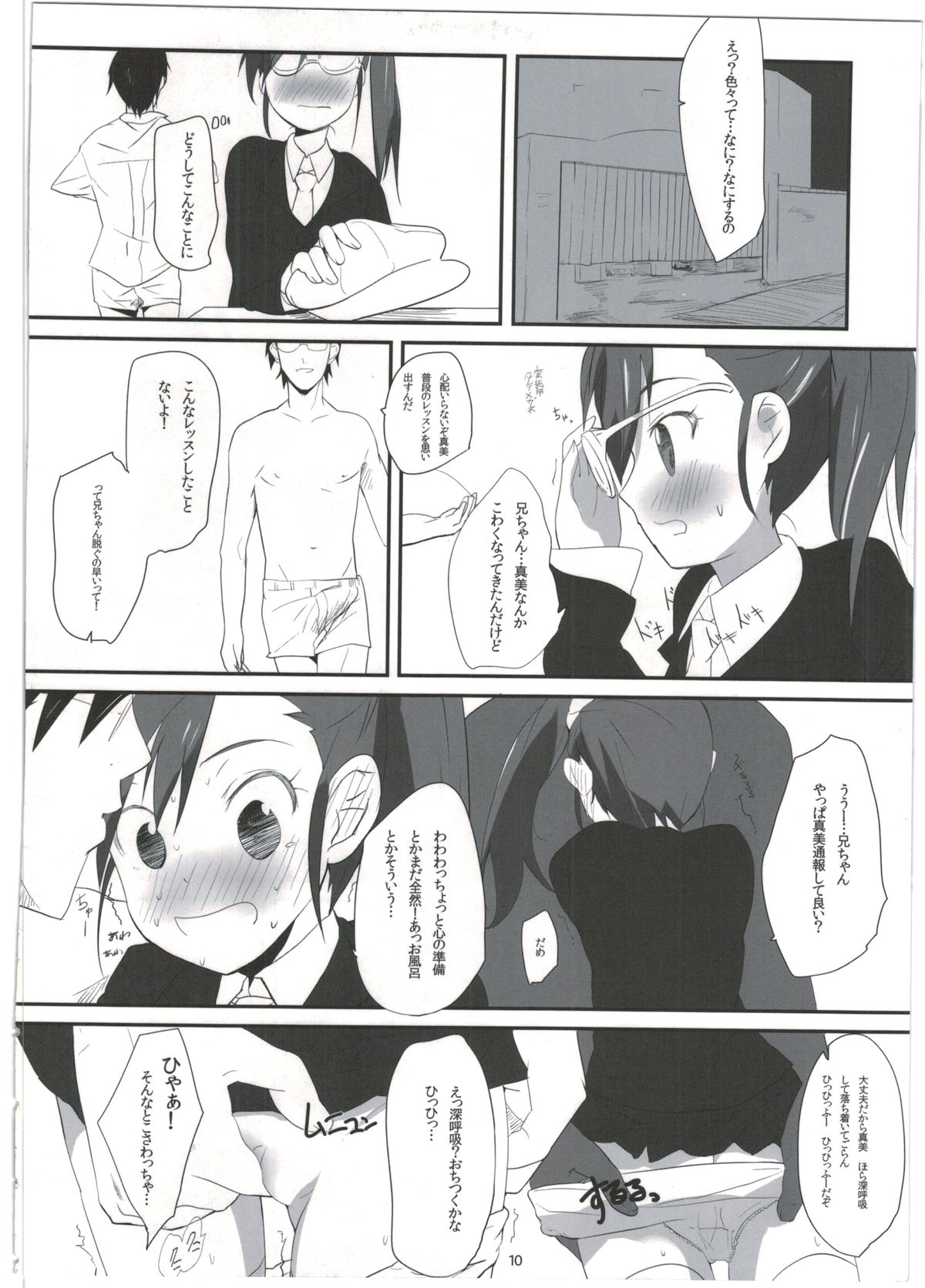 (C81) [Bizensiki Roroppu (Bizen)] Mami_Kasumi_Oshiri Ecchi+ (THE iDOLM@STER) page 10 full