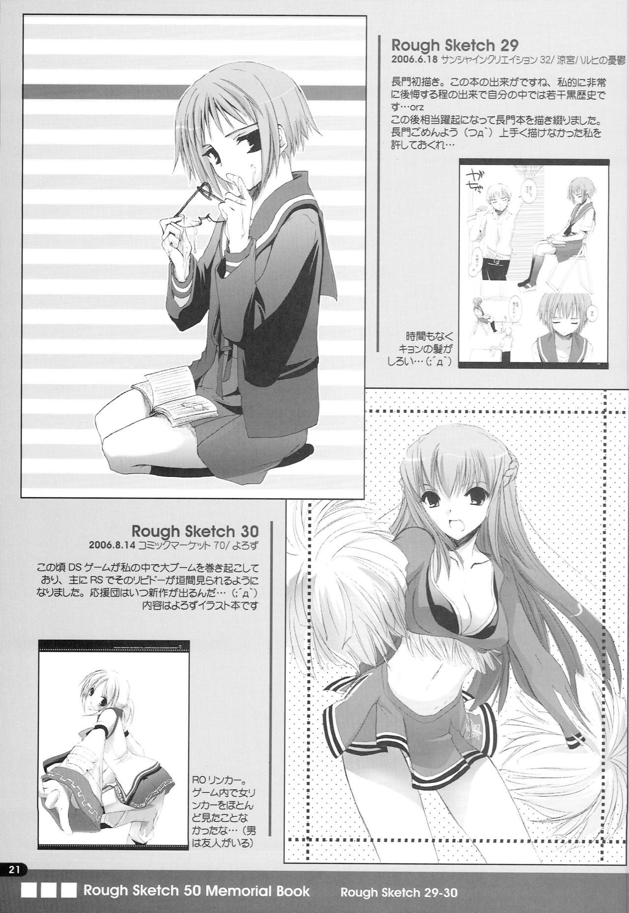 (COMIC1☆4) [Digital Lover (Nakajima Yuka)] Rough Sketch 50 Memorial Book (Various) page 20 full