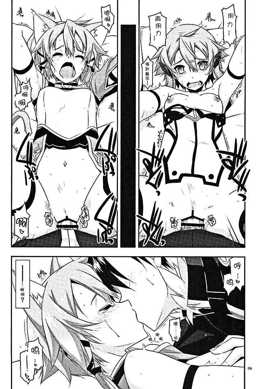 (COMIC1☆10) [Angyadow (Shikei)] Envy (Sword Art Online) [Chinese] [嗶咔嗶咔漢化組] page 4 full