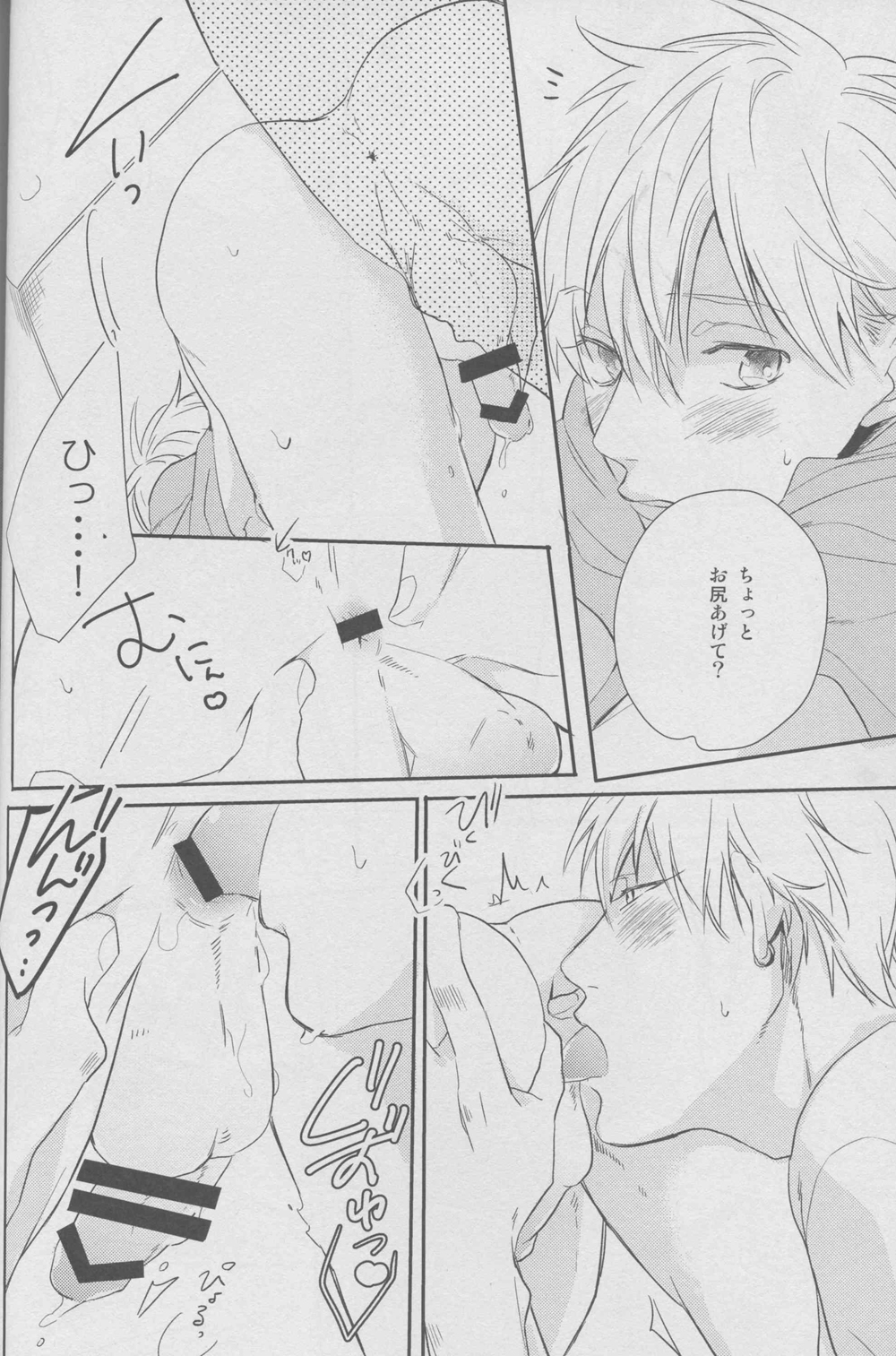 (HARUCC19) [morco (Imura)] Namecha Dame (Kuroko no Basuke) page 30 full