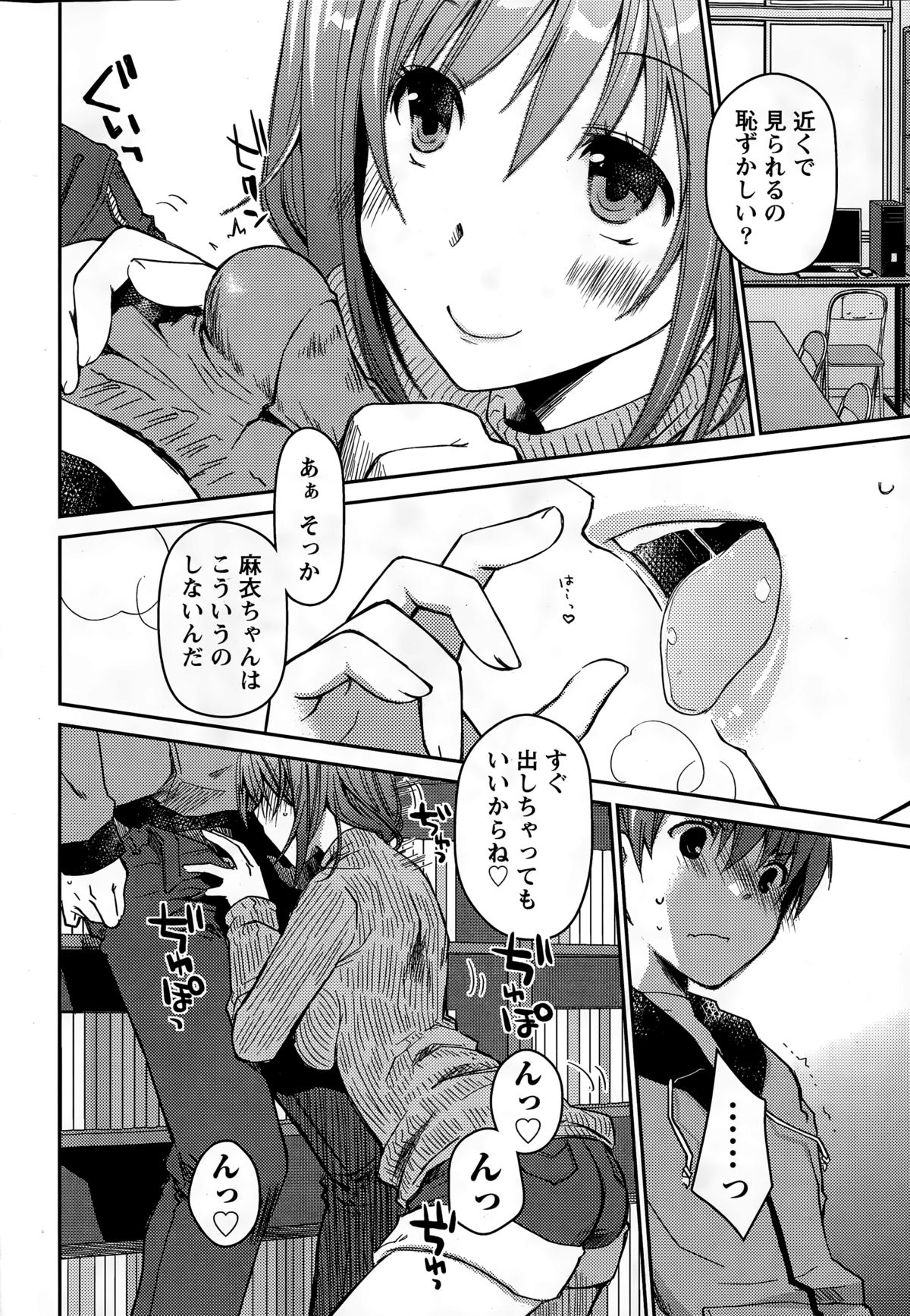 Monthly Vitaman 2015-03 page 32 full