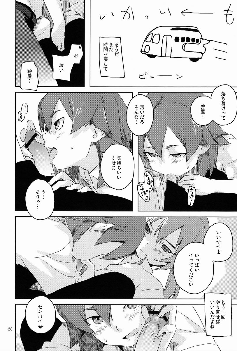 [AMEINIAS (Asami Kei)] Hito ni wa Soute (Inazuma Eleven GO) page 27 full