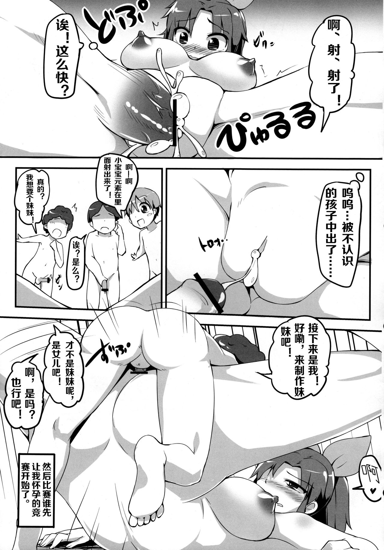 (C83) [Moenai Gomi Bukuro (BON_3000)] Nao no Onee-chan Jijou (Smile Precure!) (Chinese) [蕾管个人汉化] page 23 full