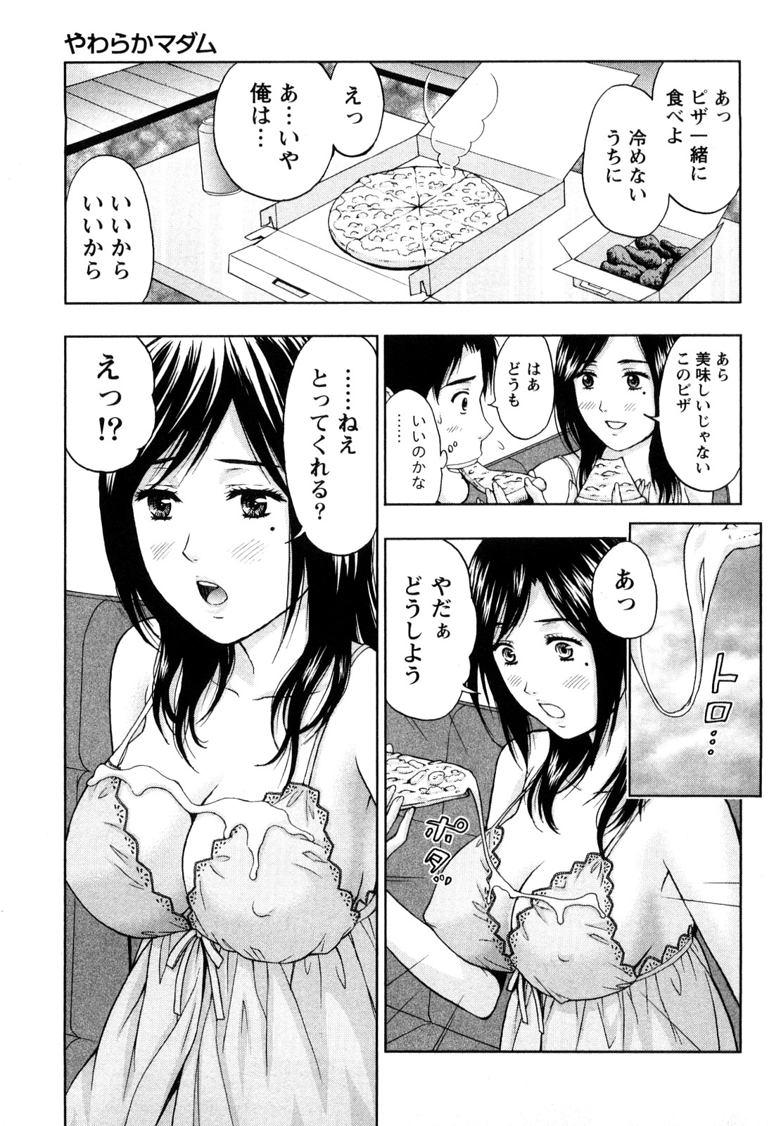 [Azuma Taira] Yawaraka Madam page 16 full