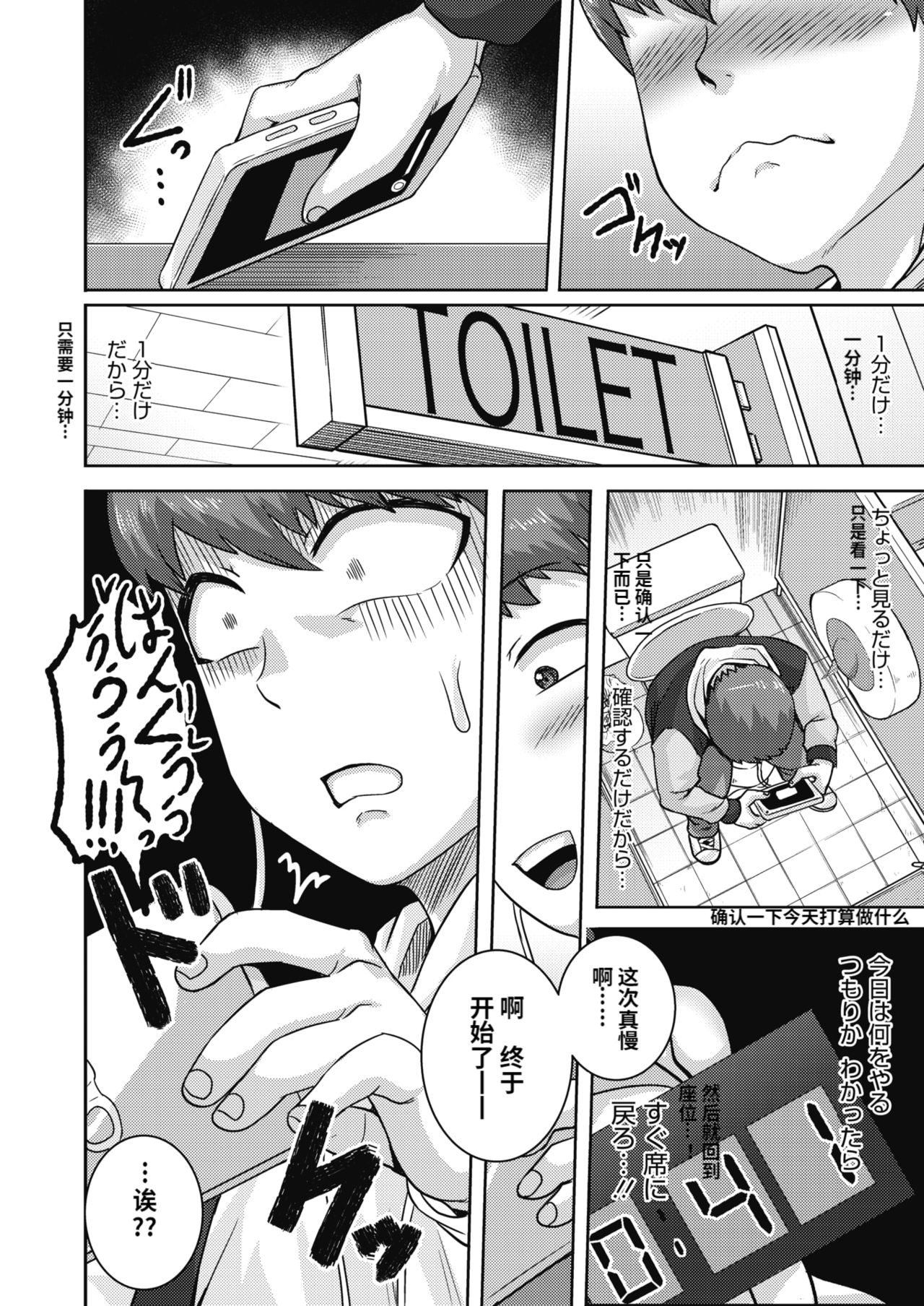 [Juna Juna Juice] Naomi-san wa Ore no SeFri 4 (COMIC HOTMiLK Koime Vol. 20) [Chinese] [梦菲托茵斯个人机翻] [Digital] page 18 full