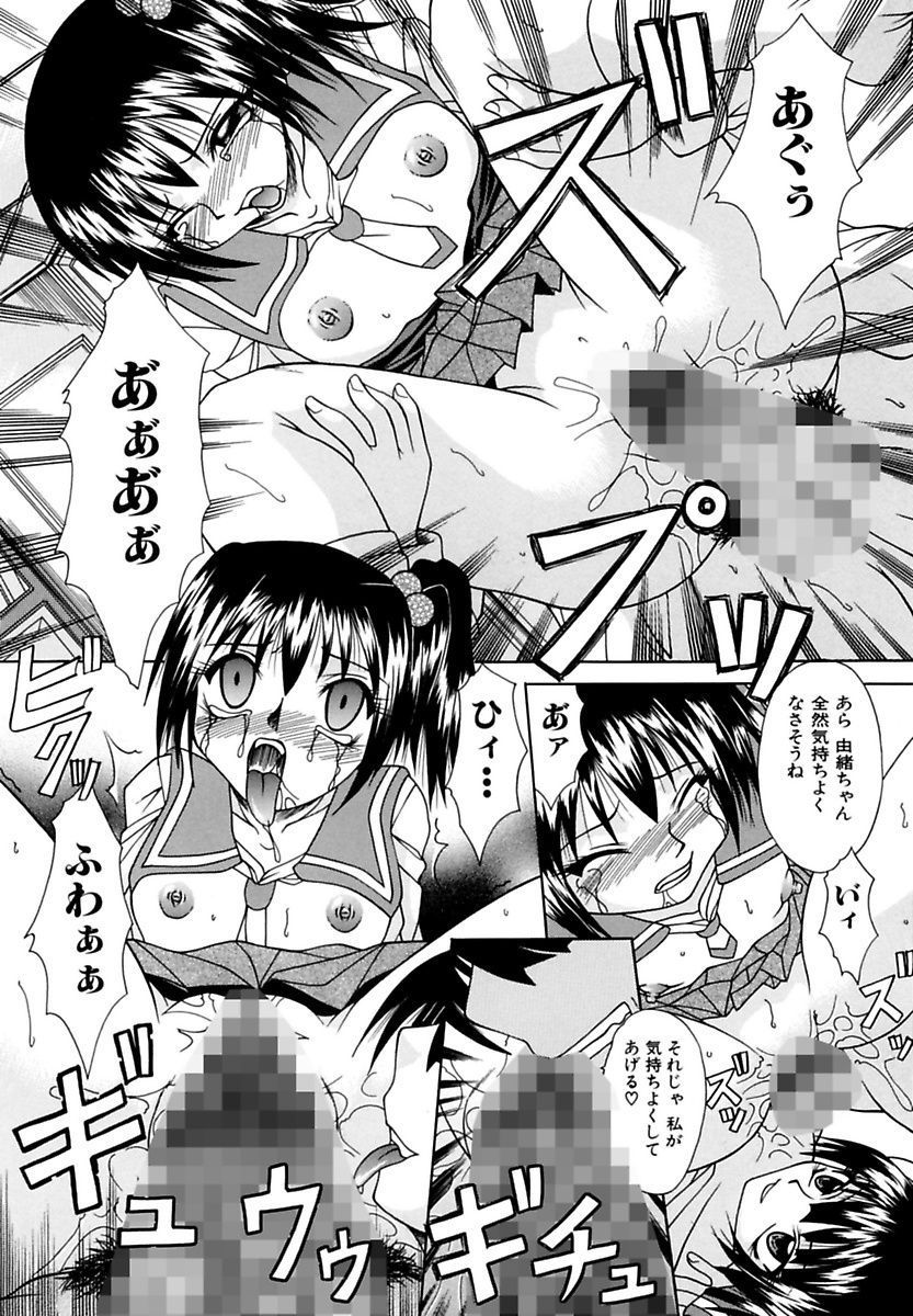 [Umihara Minato] Mama to Boku no Kankei [Digital] page 138 full