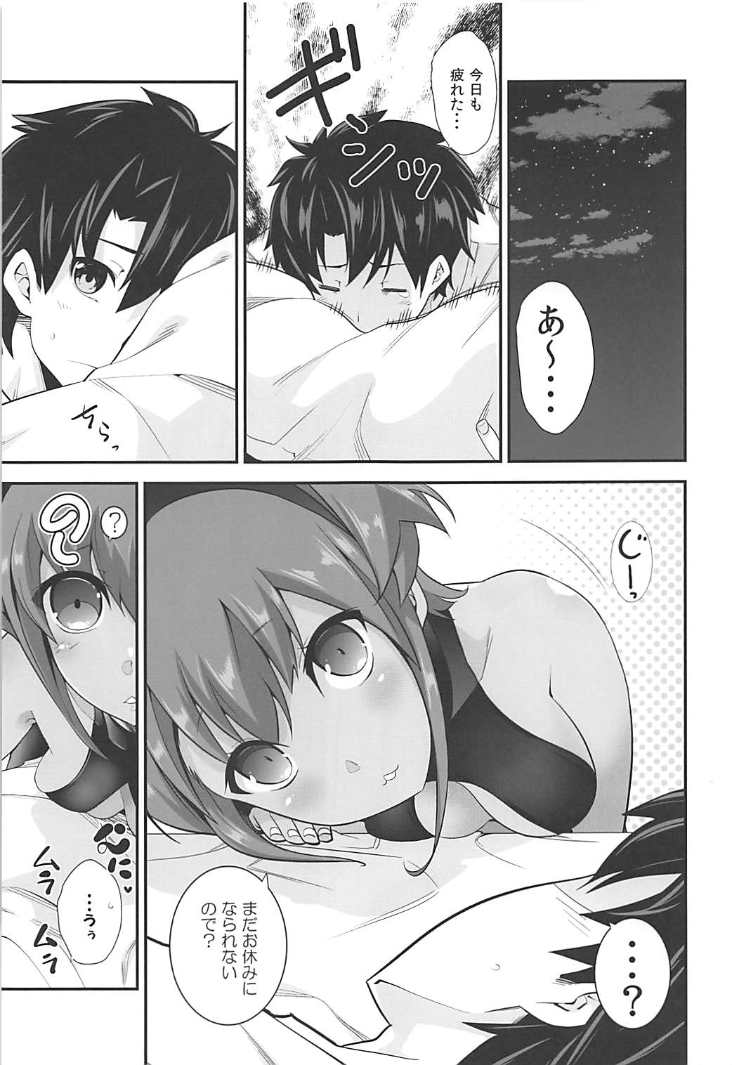 (C94) [Ichimatsu Kougyou (Ichihara Kazuma)] Yuuyuu (Fate/Grand Order) page 4 full