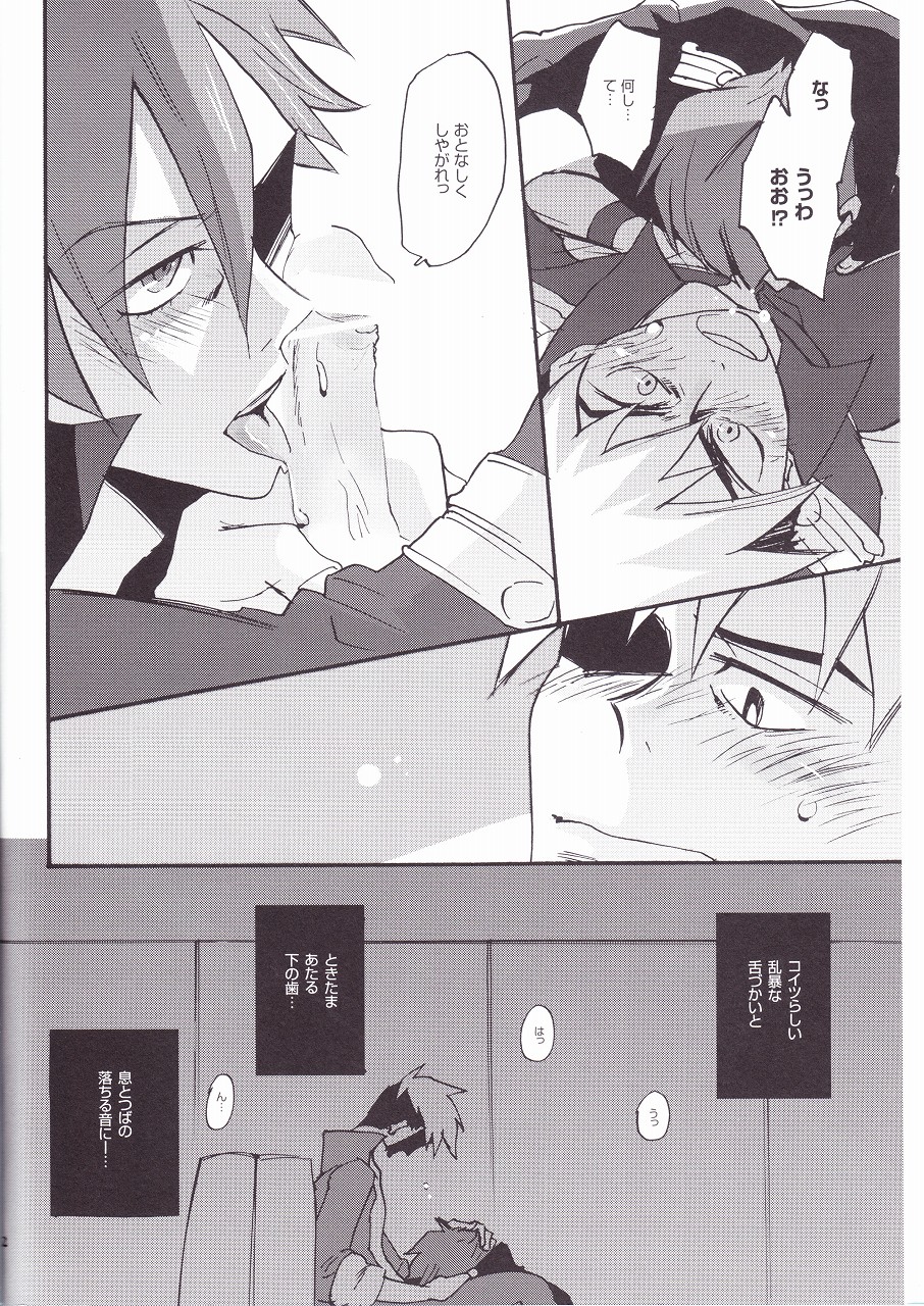 (HaruCC13) [done. (NaritamaSaty)] Otona Aniki (Tengen Toppa Gurren Lagann) page 13 full