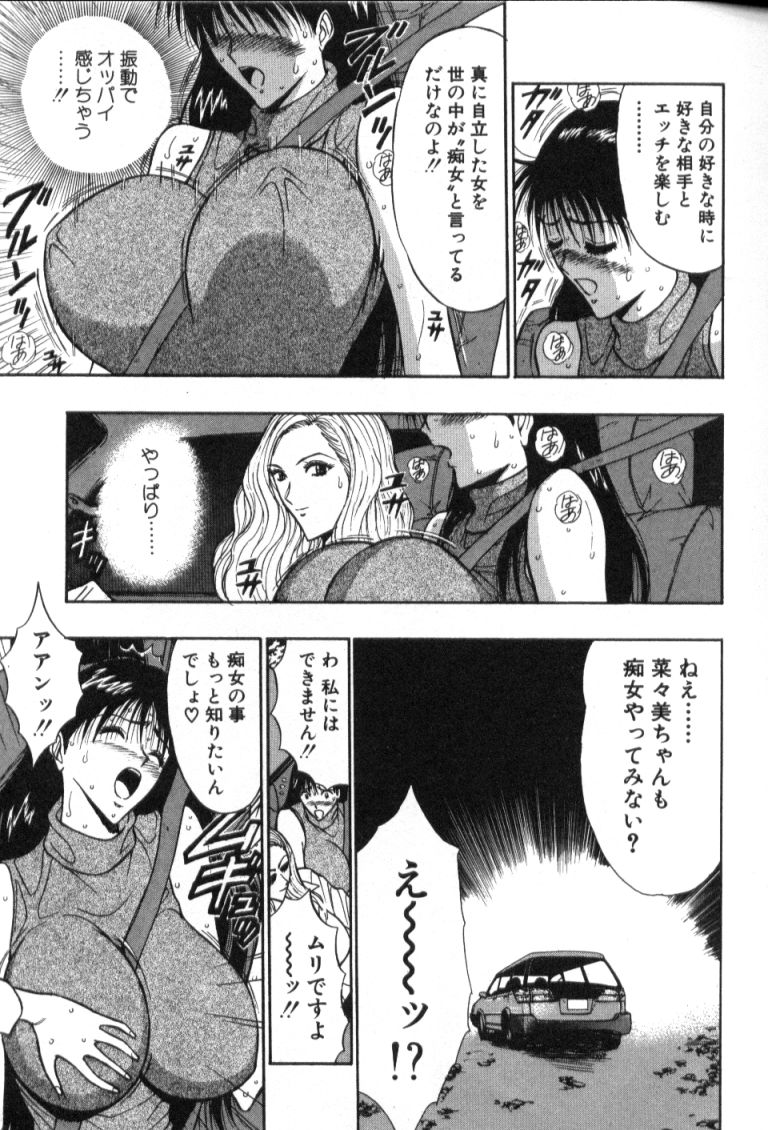 [Nagashima Chosuke] Pururun Seminar 4 page 34 full