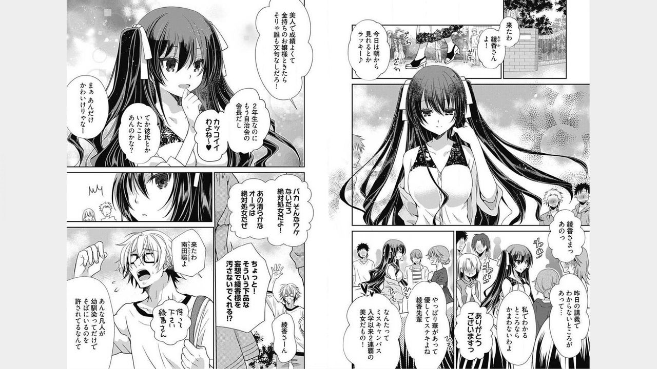 [Miyamoto Yuu] Do-S Geboku to Do-M Ojou-sama. Vol. 1 [Digital] page 3 full