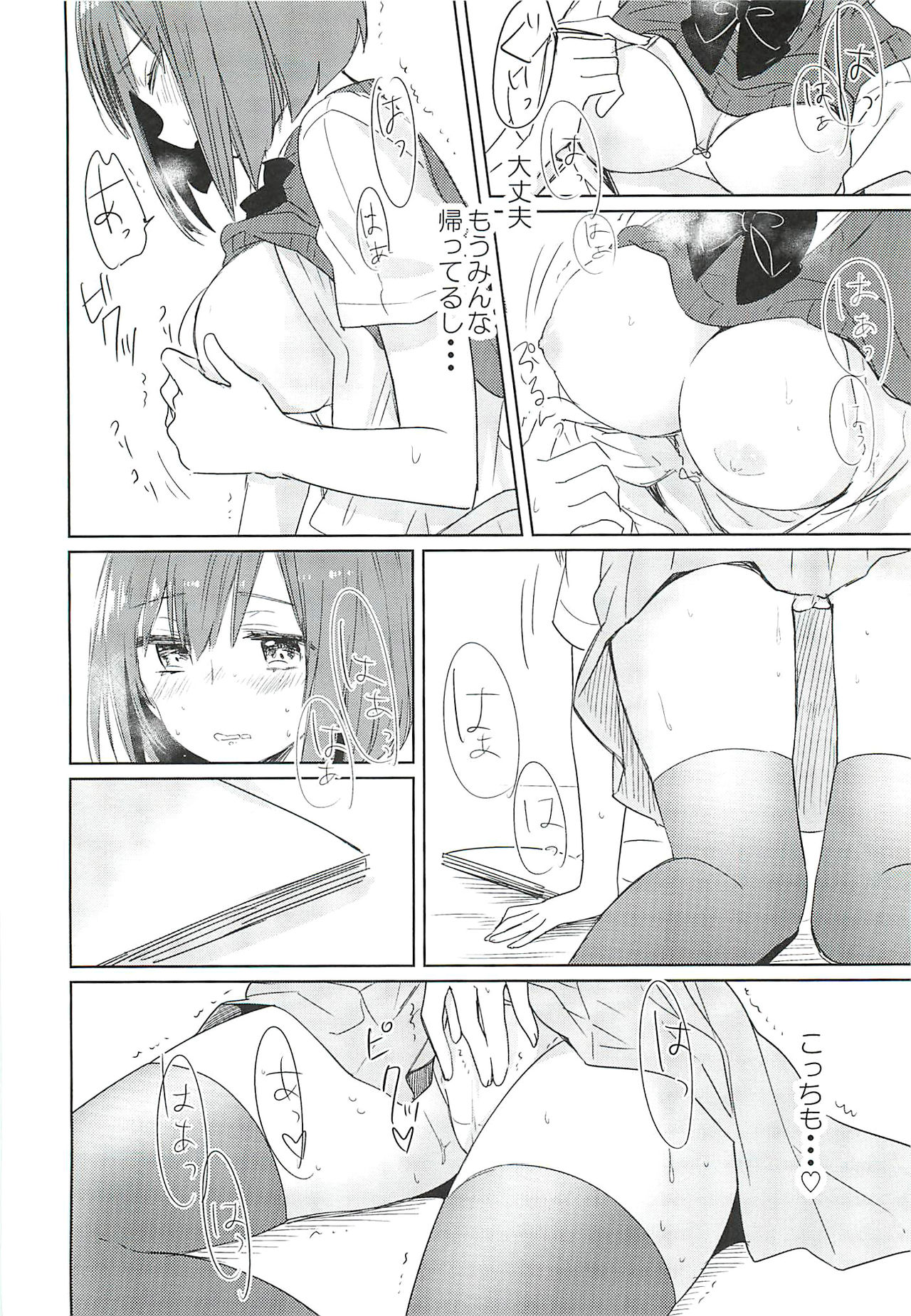 (C92) [Kesenai Denki (Sirakoponzu)] Maekawa-san no Houkago Jijou (THE IDOLM@STER CINDERELLA GIRLS) page 9 full