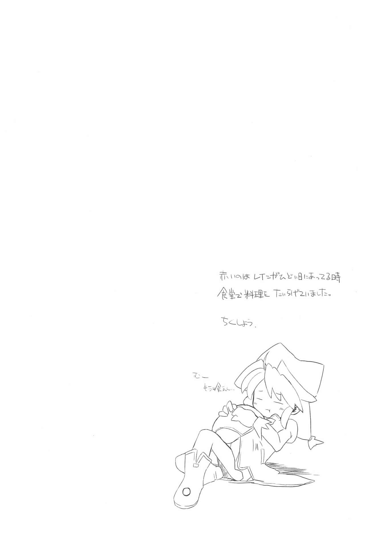 (Princess Festa 2) [IncluDe (Foolest)] sapphire (Fushigiboshi no Futagohime) page 19 full