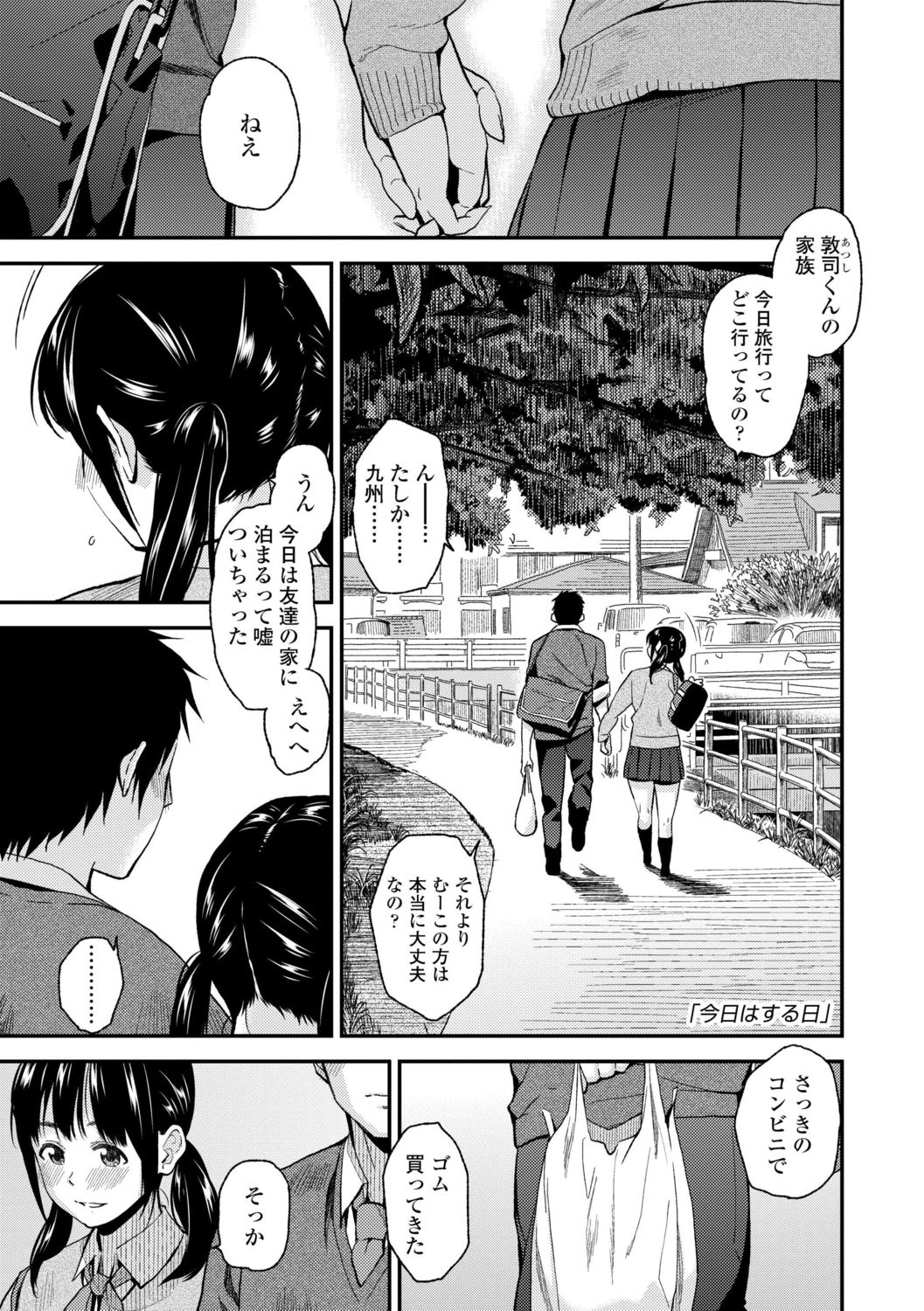 [Kirihara You] BorderLine [Digital] page 49 full