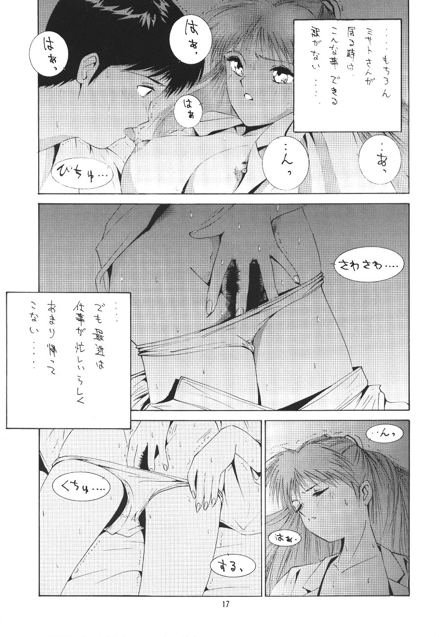 [ONCE IN A BLUE MOON] LOOK BLUE (Evangelion) page 19 full