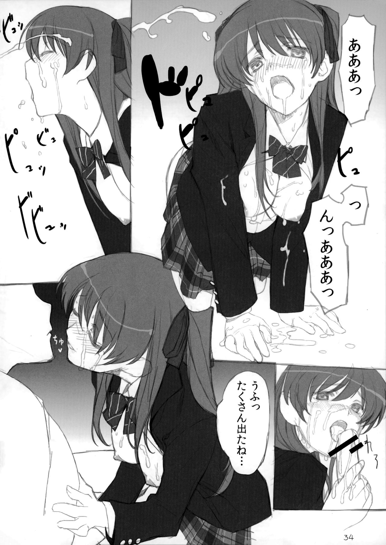(C80) [Lily Lily Rose (Mibu Natsuki)] Yuki no You ni Furishikiru Kanojo no Tame ni (WHITE ALBUM 2) page 26 full