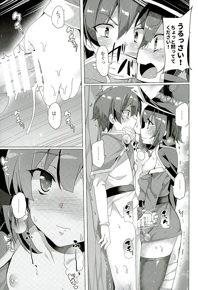 (SC2016 Winter) [Waffle Doumeiken (Tanaka Decilitre)] Mechashico! (Kono Subarashii Sekai ni Syukufuku o!) page 17 full